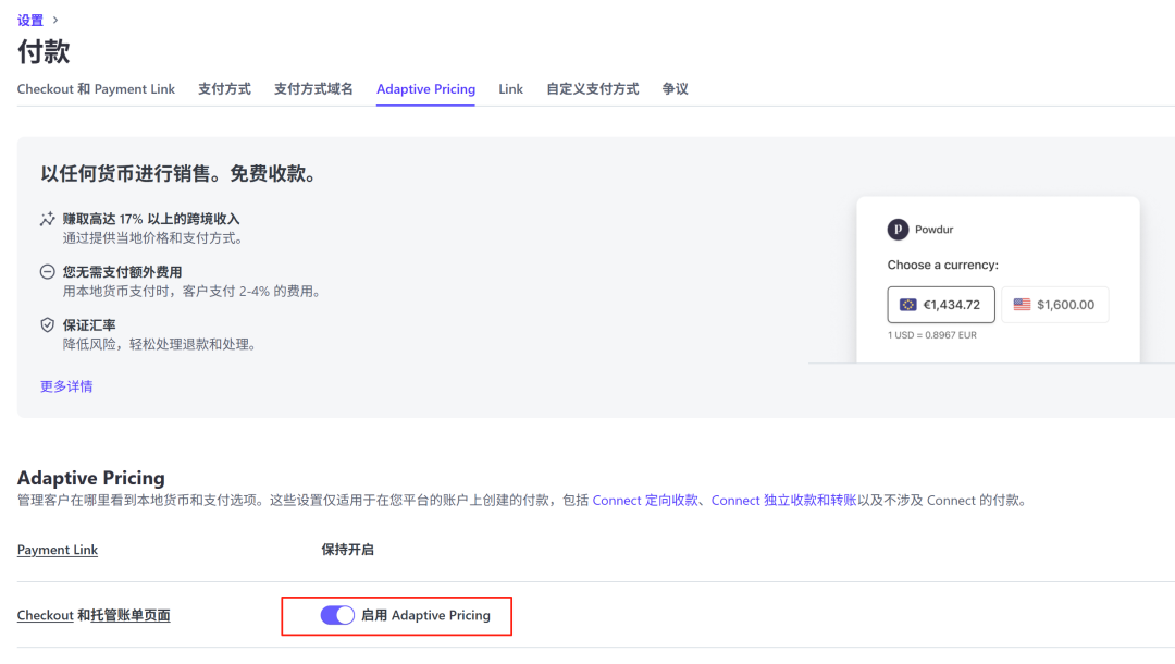 自动汇率.png